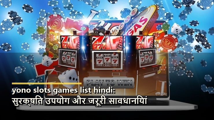 yono slots games list hindi: सुरक्षित उपयोग और जरूरी सावधानियां